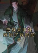 《玉绾绾凤筠》小说大结局免费阅