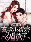 《重生：她武能揍渣男，文能博盛