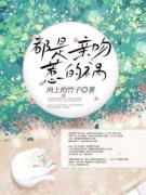 《梦梦孟晓洁》小说完结版精彩阅