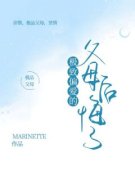 苏粟极致偏爱的父母后悔了byMarin