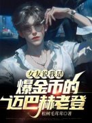 《裴鸣沈澜》小说完结版精彩阅读