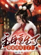 《陆婉江庭君》小说在线阅读 《陆