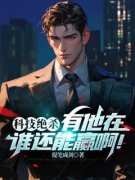 《苏勤于雨竹》小说大结局精彩阅