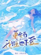 主角是苏晴沈圆的小说 《重生后我