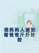 《小雯任大东》小说章节列表在线