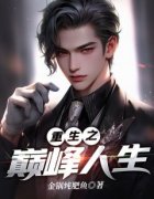 《陈川韩瑶》小说全文免费阅读 重