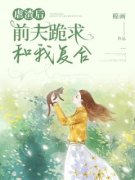 为了白月光，他竟把我关进了精神