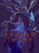 《周静齐思》小说大结局免费试读