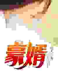 我只想当个窝囊废韩三千