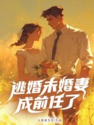 《江跃童鹿》完整版在线阅读（主