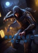 陶总老金佚名 陶总老金在线阅读