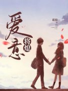 周岁时霍聿森全章节免费在线阅读