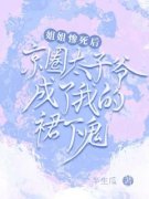 沈照雨季池完整全文阅读 姐姐惨死