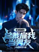 《花都狂龙兵王林初冬》小说大结