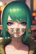 《宋萌赤焰鳝》小说完结版免费阅