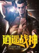 《父亲失踪弟弟自杀修罗战神》小
