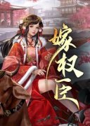 苏青珞是金陵首富之女小说 《苏青