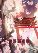 情落凝成霜情落凝成霜小说 沈霜妍