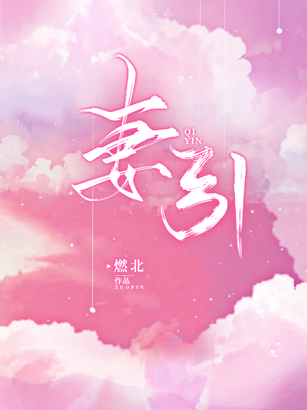 缠她上瘾（楚玉楚承嗣）小说无删减最新章节阅读
