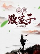《张世安灵儿》小说全集免费在线