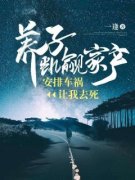 《周可陈煜》小说在线阅读 《周可