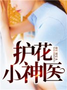 《林平蹲监狱》小说章节目录在线