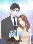 《瑶青》小说全文精彩试读 何瑶青