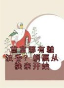 《叶语念秦海洋》小说最新章节免