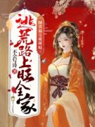 《沈苒苒沈小二》小说全文免费试