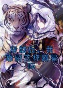 完整版《穿越后，我靠厨艺称霸星