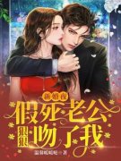 为救哥哥叶听南被爸爸威胁叶听南