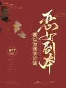 《宋秋词李靖》小说完结版在线阅