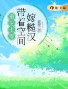 《林小曼顾清》重生七零：带着空