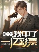《徐雷陈倩》小说完结版在线试读