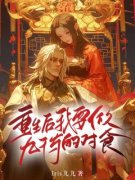 陈昭昭九千岁重生后我要做九千岁