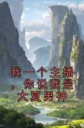 《胡莱婉儿》小说全文在线阅读 《