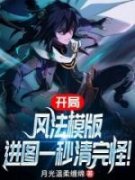 路宁符雨薇风驰电掣小说全文阅读