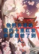 黎月安萧君珩小说阅读 黎月安萧君