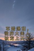 《师兰霍骁》小说章节列表在线阅