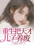 林可清陈彦完整小说目录在线阅读