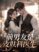 《苏晓晓郑云》小说章节列表在线