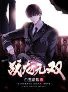 《北境之巅高山之上陈宁》陈宁宋