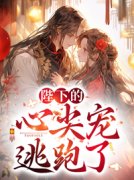 《谢翎殷摄》小说最新章节免费阅
