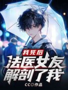 池晚森林早早小说免费阅读 我死后