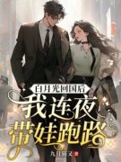 颜舒沈迟欲小说完整版在线阅读（