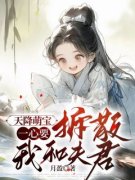 《宋蓁蓁赵景然》小说全文精彩章
