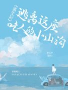 《悠悠妈妈》小说全文精彩试读 
