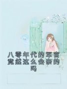 《唐雪陆秉舟》完结版免费阅读 《
