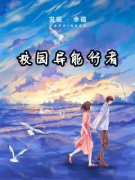 《林晓苏瑶》小说大结局免费阅读