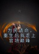 《叶正刚周文龙》小说全文免费试